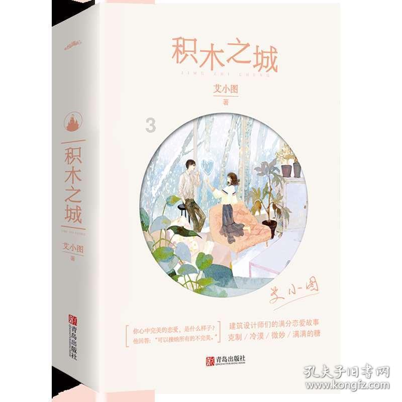救援网球女孩